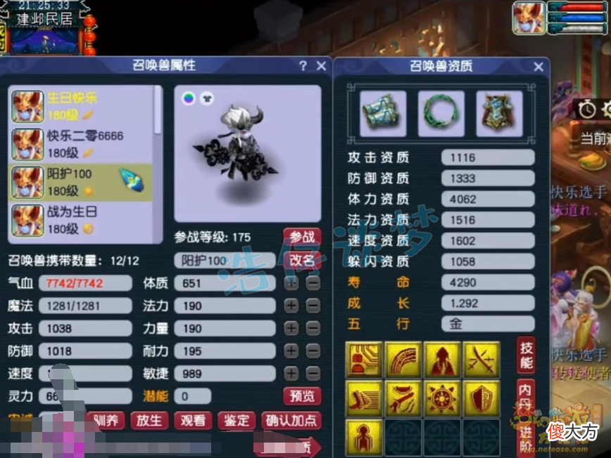 【游戏世界】梦幻西游：生日快乐服战神木林，带17锻高灵项链，仅4件动物套？