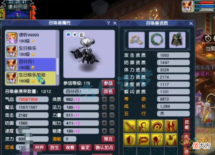 【游戏世界】梦幻西游：生日快乐服战神木林，带17锻高灵项链，仅4件动物套？