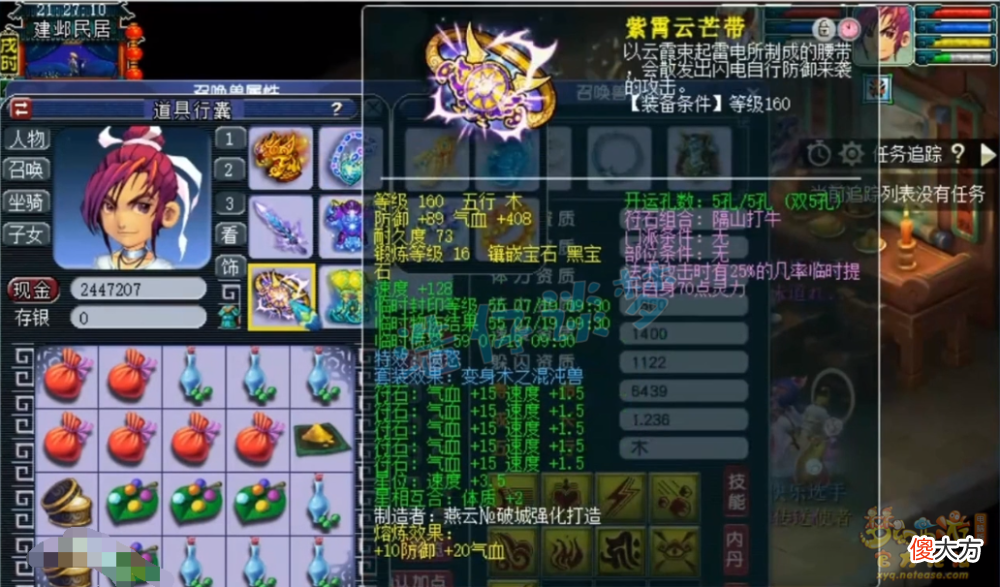 【游戏世界】梦幻西游：生日快乐服战神木林，带17锻高灵项链，仅4件动物套？