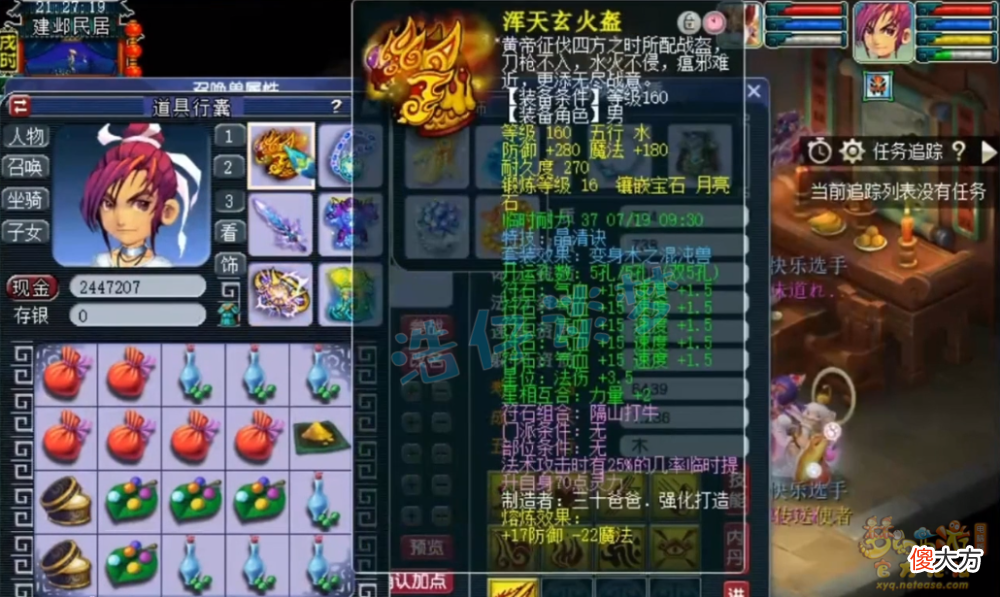 【游戏世界】梦幻西游：生日快乐服战神木林，带17锻高灵项链，仅4件动物套？