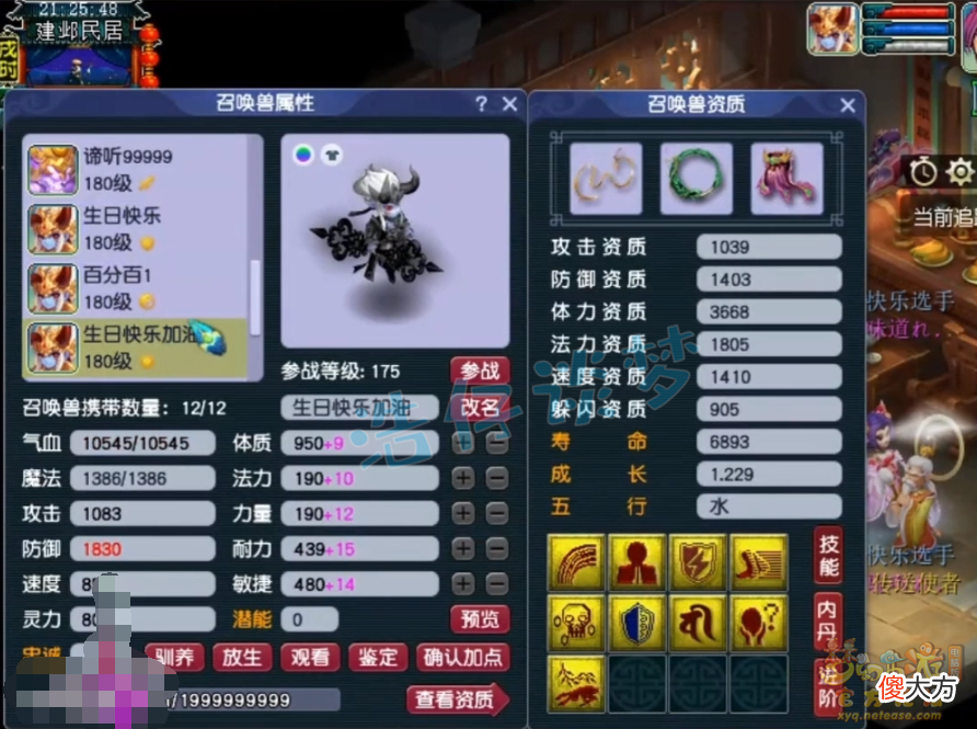 【游戏世界】梦幻西游：生日快乐服战神木林，带17锻高灵项链，仅4件动物套？