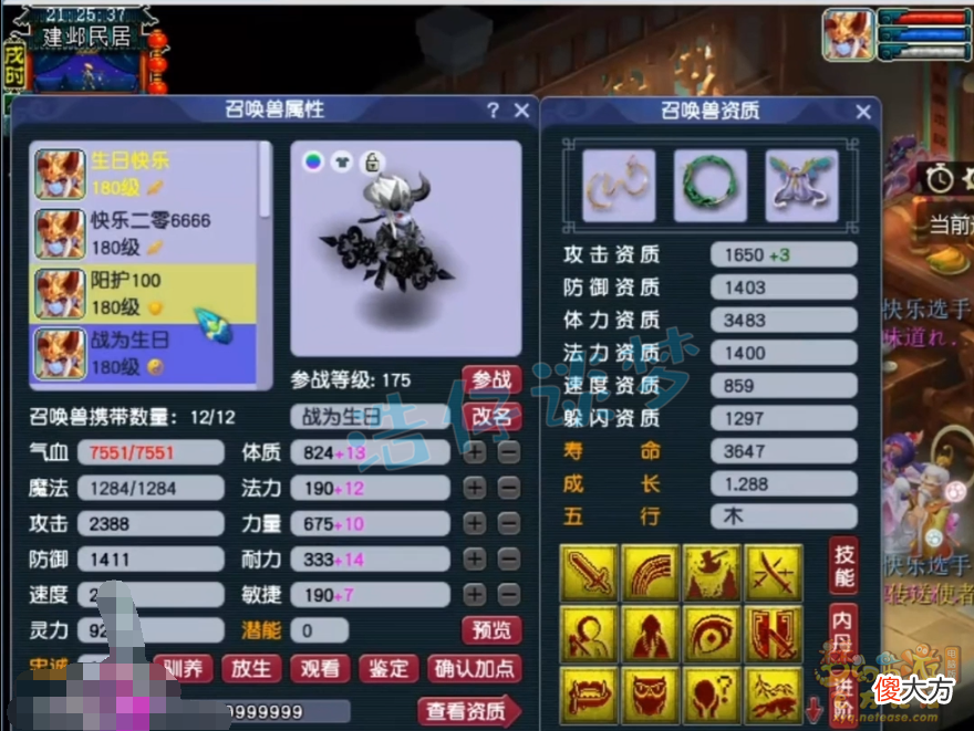 【游戏世界】梦幻西游：生日快乐服战神木林，带17锻高灵项链，仅4件动物套？