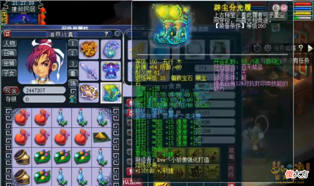 【游戏世界】梦幻西游：生日快乐服战神木林，带17锻高灵项链，仅4件动物套？