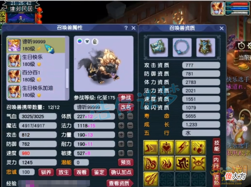 【游戏世界】梦幻西游：生日快乐服战神木林，带17锻高灵项链，仅4件动物套？