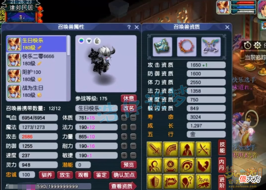 【游戏世界】梦幻西游：生日快乐服战神木林，带17锻高灵项链，仅4件动物套？
