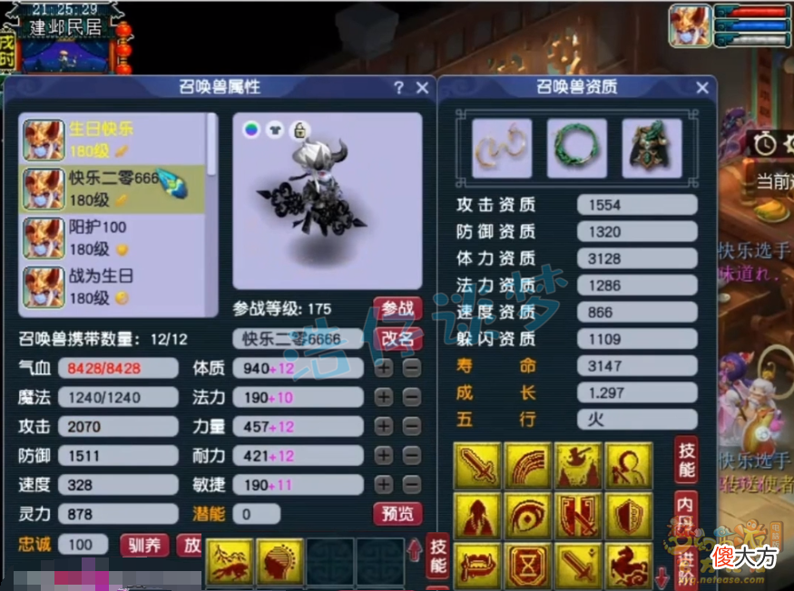 【游戏世界】梦幻西游：生日快乐服战神木林，带17锻高灵项链，仅4件动物套？