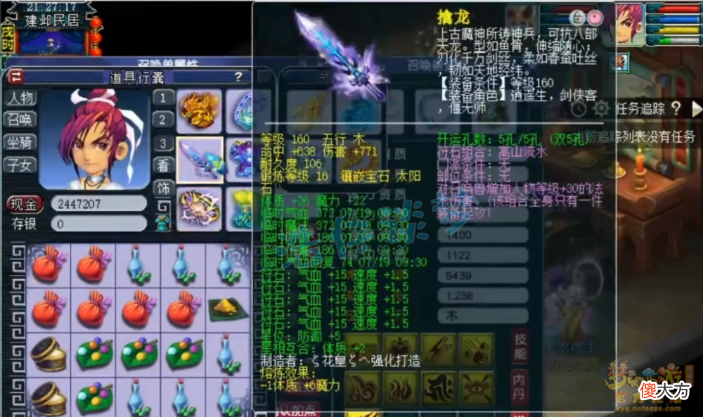 【游戏世界】梦幻西游：生日快乐服战神木林，带17锻高灵项链，仅4件动物套？