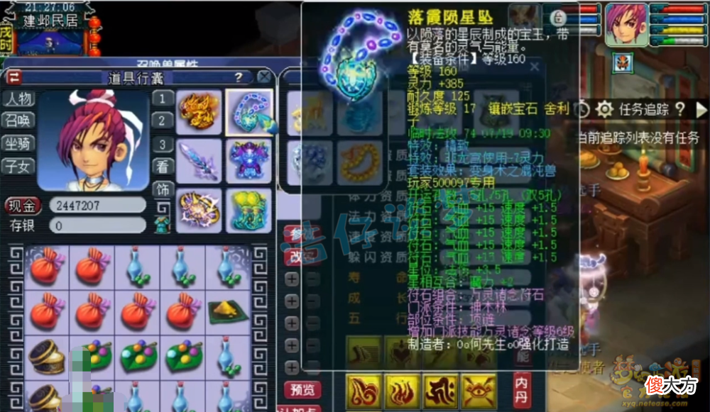 【游戏世界】梦幻西游：生日快乐服战神木林，带17锻高灵项链，仅4件动物套？