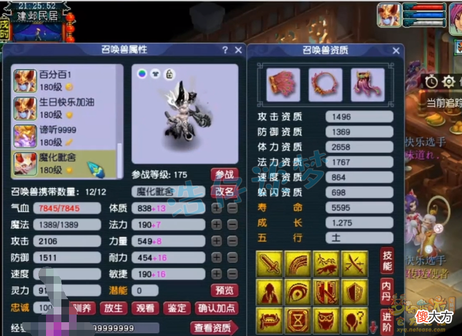【游戏世界】梦幻西游：生日快乐服战神木林，带17锻高灵项链，仅4件动物套？