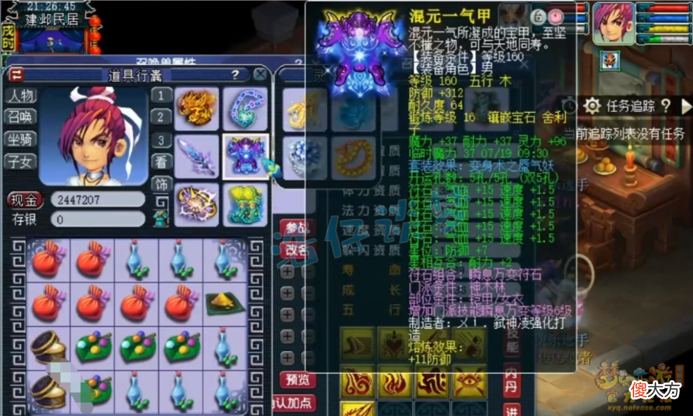 【游戏世界】梦幻西游：生日快乐服战神木林，带17锻高灵项链，仅4件动物套？