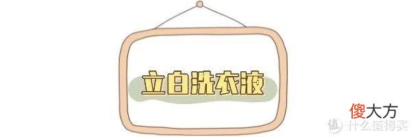 【就爱时尚】好物推荐 篇三十一：【测评】口碑爆款！贱了油的白衣服还能救