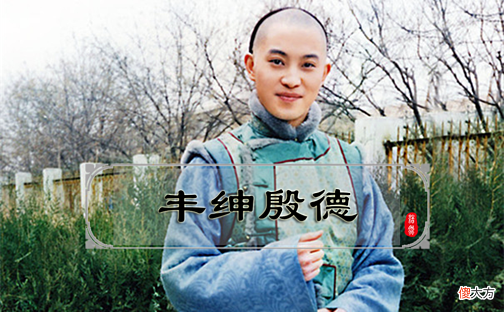 【爱历史】乾隆皇帝最宠爱的十公主，后半生为何十公凄凉？