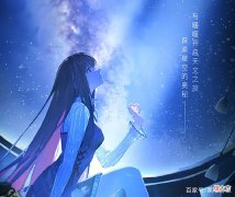 【游戏世界】闪耀暖暖三周年预热第一弹联动上海天文馆7月31日晚开启直播