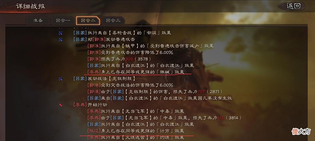 【游戏世界】三国志战略版：吕蒙代替程普，新大都督阵容，完全值得尝试