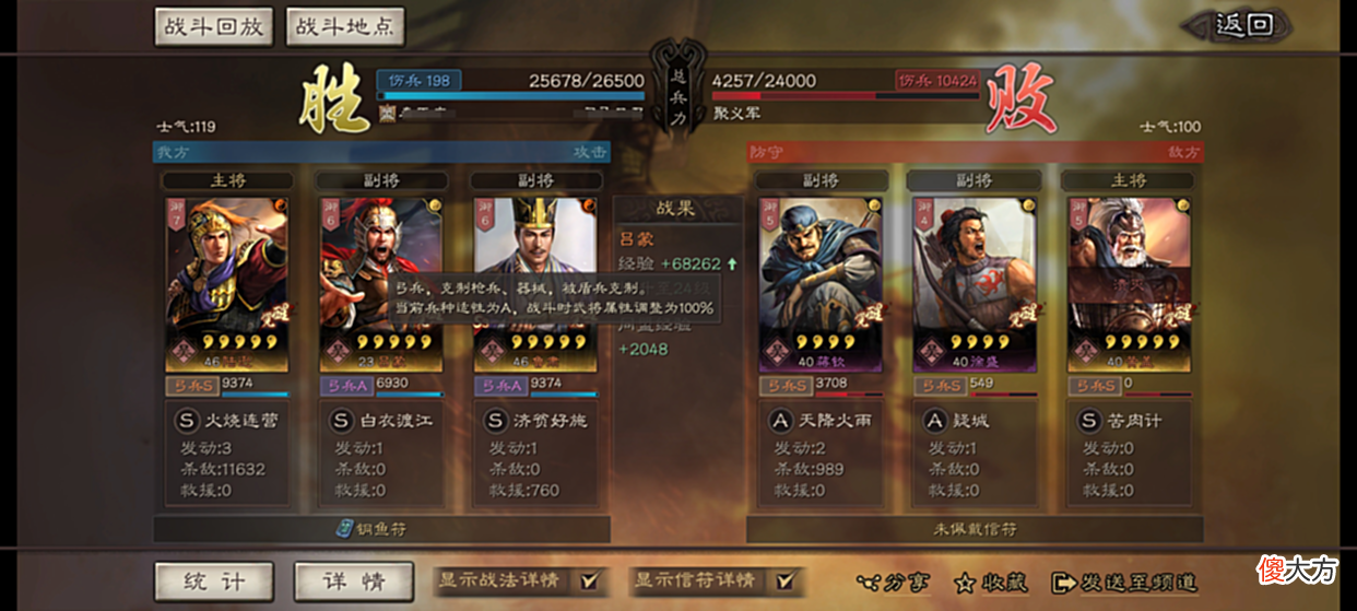 【游戏世界】三国志战略版：吕蒙代替程普，新大都督阵容，完全值得尝试