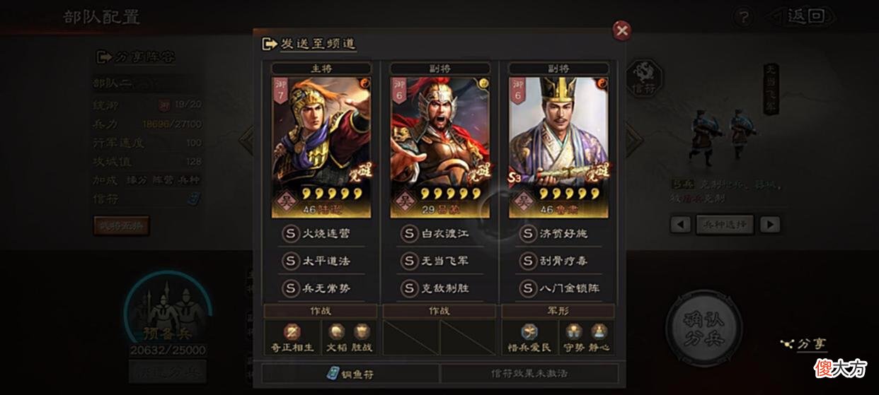 【游戏世界】三国志战略版：吕蒙代替程普，新大都督阵容，完全值得尝试