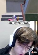 【游戏迷】主播墨源闭麦感化路人?言辞激烈上演骂战,网友:实属应该!