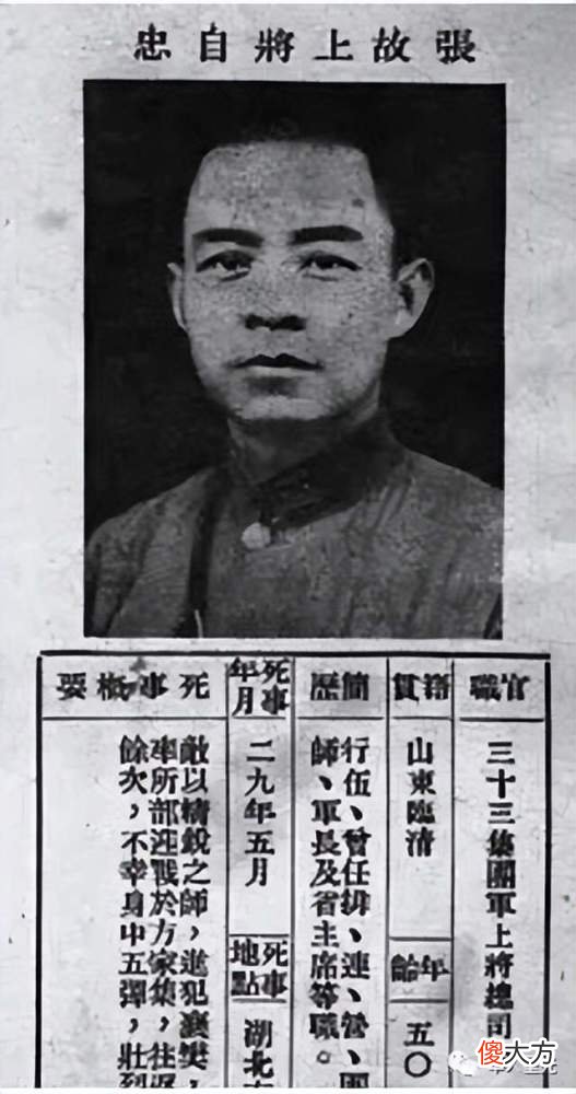 【爱历史】日本人都膜拜的“卖国贼”，竟有10万中国人冒死为他送行！