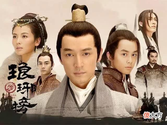 【爱历史】梅长苏为何最后会战赴沙场