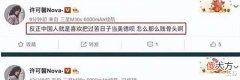 【爱历史】南京玄奘新动态:“恨国女”和小猴子浮出水面,又是两个吴啊萍?
