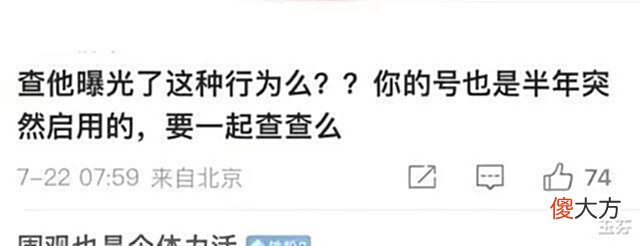 【爱历史】南京玄奘新动态:“恨国女”和小猴子浮出水面,又是两个吴啊萍?