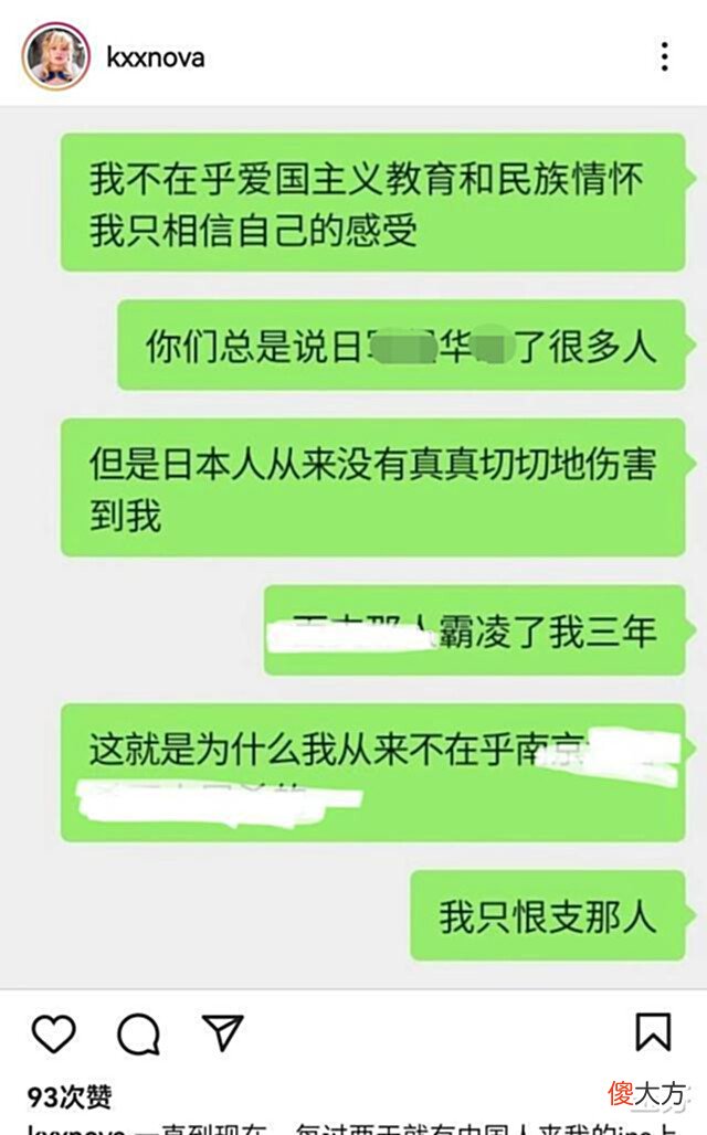 【爱历史】南京玄奘新动态:“恨国女”和小猴子浮出水面,又是两个吴啊萍?