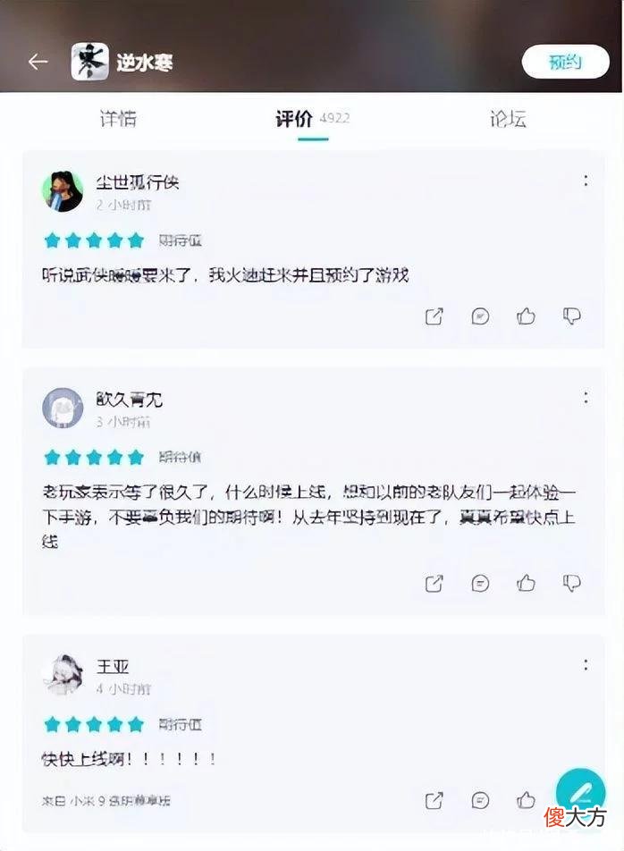 【游戏世界】精准对标原神、发誓不肝不氪,网易新游把野心写脸上,结果麻烦大了