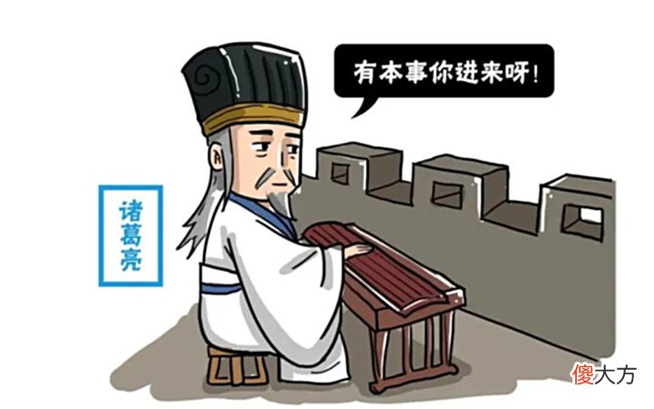 【爱历史】诸葛亮用的空城计,有没有骗到司马懿?司马懿临终前曾一语道破!