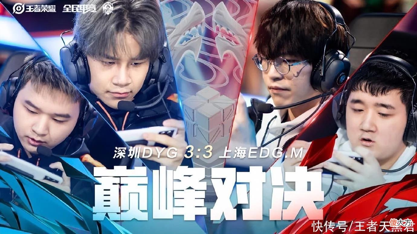 【游戏世界】EDGM4-3DYG，历史首次进入A组，乔离已经不是巅峰对决的答案