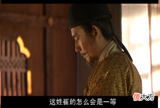 【爱历史】得知李姓被列为四等，唐太宗怒斥大臣：崔氏的地位比皇族还高吗？