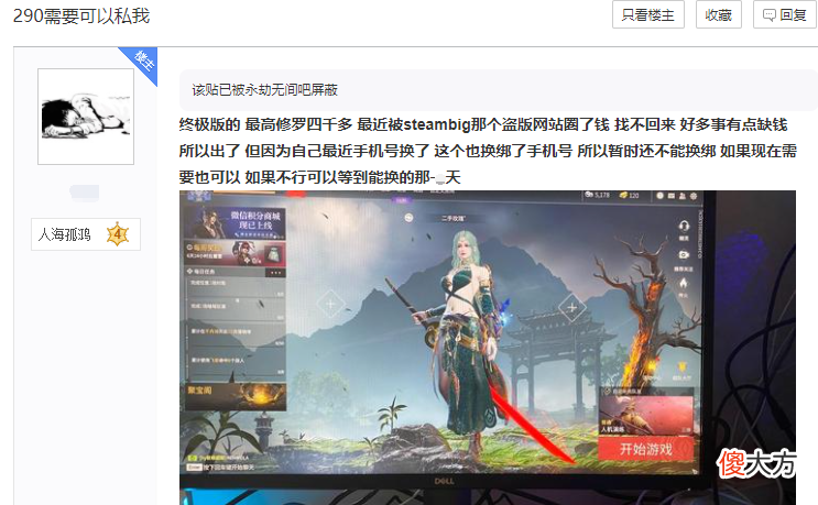 【游戏迷】steam游戏管家被封禁后，唯一得利者盗版厂商却赚得盆满钵满