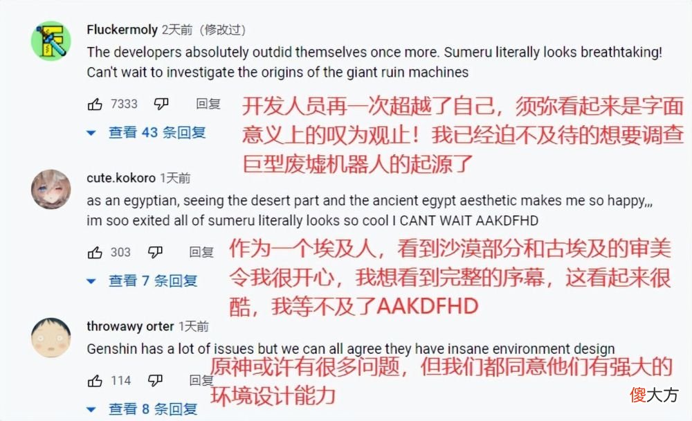 【游戏世界】《原神》新短片再次引爆全球，只看油管、推特和小破站