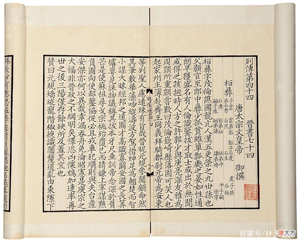 【历史故事】《太平广记》内容涉猎广泛，除了中原，竟然还有吐蕃内容？