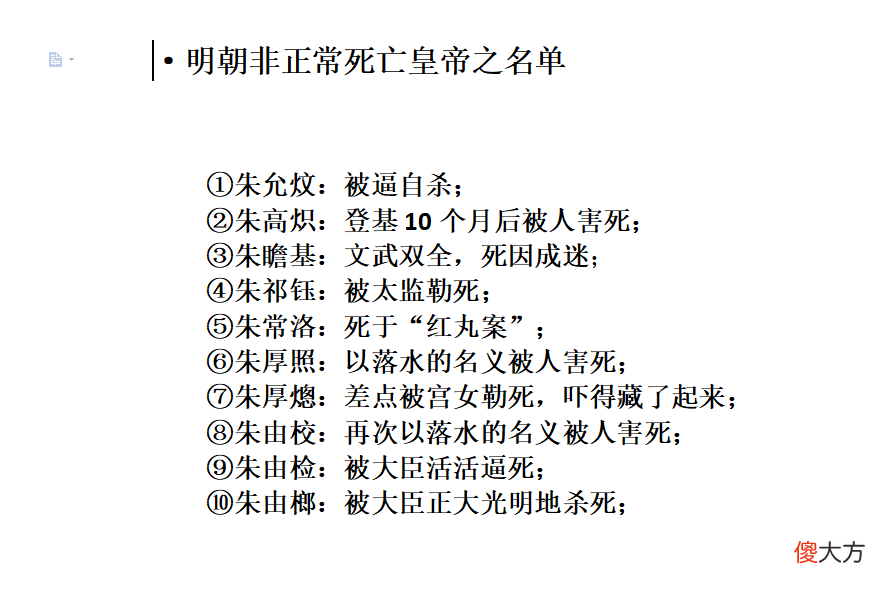 【历史故事】小时候喜欢东林党，为何年龄越大越讨厌他们？看他们都干了些什么