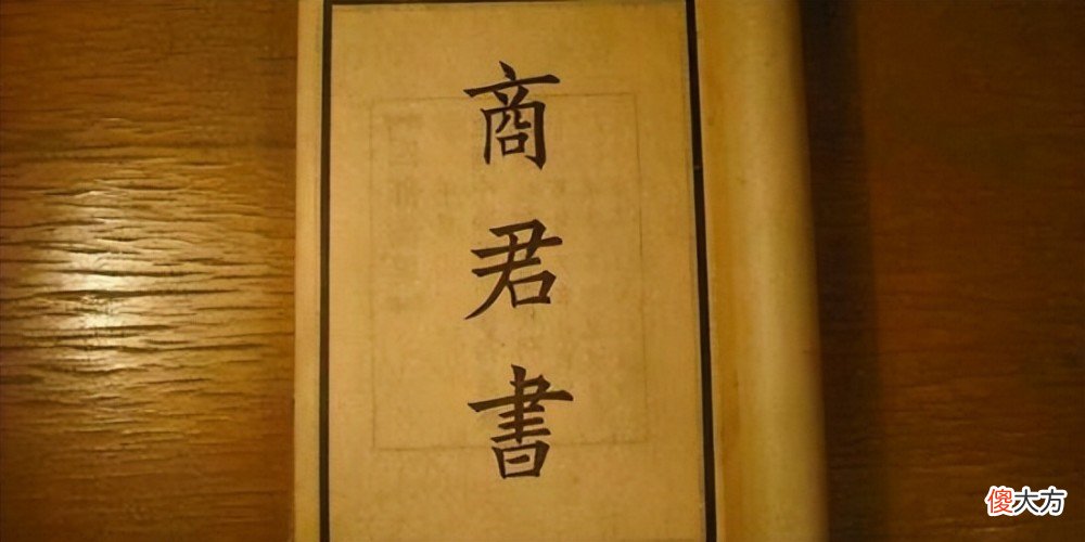 【爱历史】商鞅一生3大壮举，其中一项领先世界1400年，我们至今仍在受惠