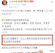 【游戏迷】三款限定皮肤本周返场，新英雄赵怀真资料曝光，宫本再次被削弱