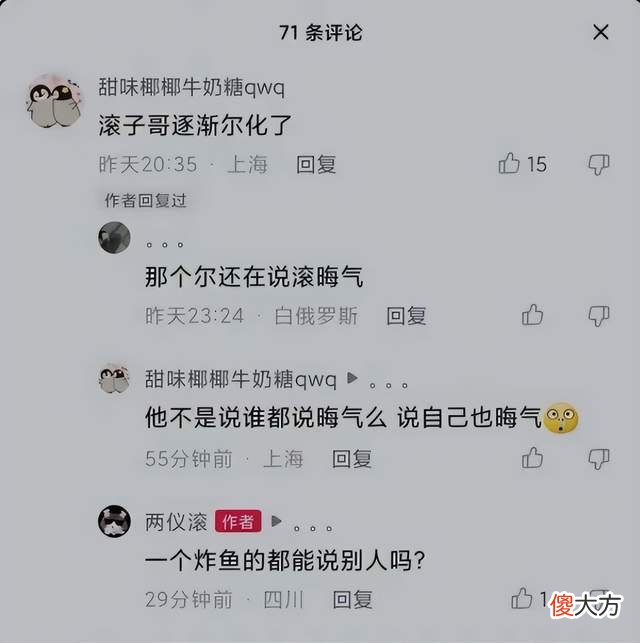 【游戏迷】海上狼人杀一哥之争？冬尔对线开撕两仪滚，用实际行动打脸两仪滚！