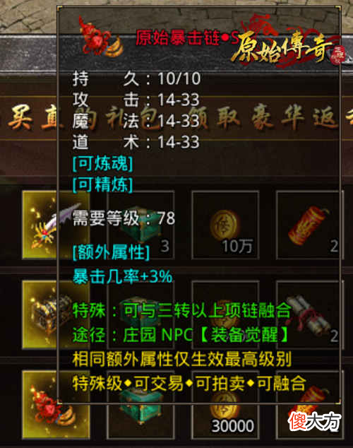 【游戏迷】《原始传奇》勇士剑走偏锋，与庞然魔物决战数百回合！