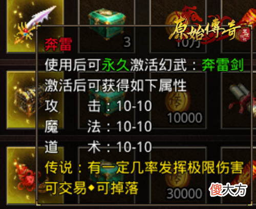 【游戏迷】《原始传奇》勇士剑走偏锋，与庞然魔物决战数百回合！