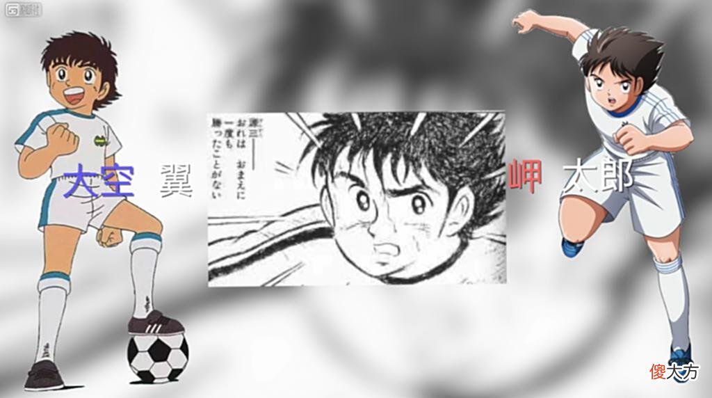 【游戏世界】启蒙一代球迷的《足球小将》，曾给我们留下了怎样的游戏佳作