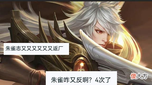 【游戏世界】王者荣耀：官宣返场3款限定，朱雀志为何又返场？
