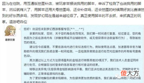【游戏世界】梦幻西游：两把武器出了130的双蓝字无级别，互通挖图被当成外挂