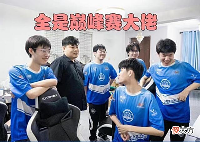 【游戏迷】KPL选手巅峰赛分数曝光：AG久诚、爱思低到离谱，eStar人均排第1