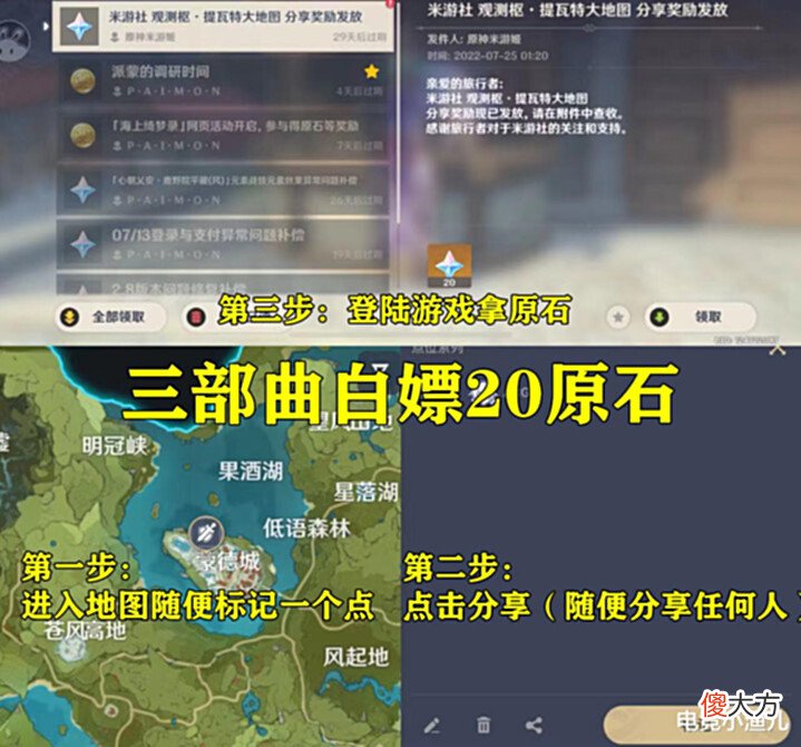 【游戏世界】原神:可莉终于进试用活动了,3.0鱼缸“养心海”,白嫖隐藏活动20原石
