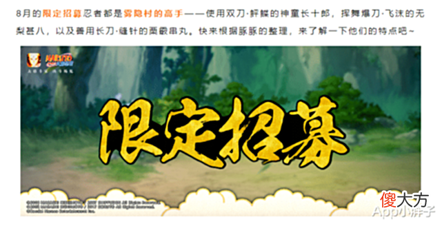 【游戏迷】8月限定忍者还是炒冷饭,魔方至今没有回应,难道要彻底停更?