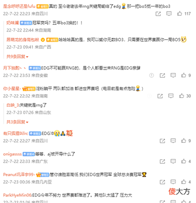【游戏迷】我们打EDG赢面很大,RNG老选手唏嘘:可惜最关键的一场s决赛没赢