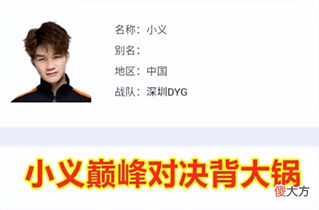 【游戏世界】小义巅峰对决背大锅：EDGM告别吉祥三宝，力克DYG挺进A组！