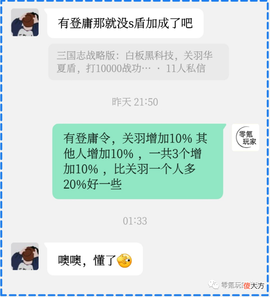 【游戏世界】平民五谋臣，带个不常用的战法，专打司马懿、姜维、陆逊