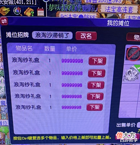 【游戏迷】梦幻西游:浪淘沙恐怖降价,自己打出无级别,逆袭就在眼前!