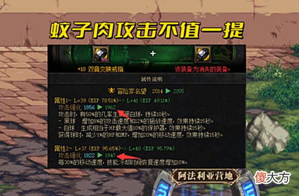 【游戏世界】DNF:最强传说装备诞生!4个顶尖词条汇集,超越100级史诗